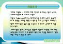 커피 전문점 창업성공사례, 사업계획서 - Take Out 커피전문점 10페이지