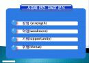 커피 전문점 창업성공사례, 사업계획서 - Take Out 커피전문점 15페이지