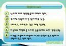 커피 전문점 창업성공사례, 사업계획서 - Take Out 커피전문점 19페이지
