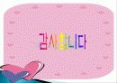 피부관리 창업성공사례, 사업계획서, 성공적인 경영전략 및 마케팅 전략과 성공배경, 운영현황, 조직구성, 시장현황 조사분석 22페이지