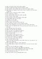 인내 속담과 인내 명언 700선(選) (인내속담 260選, 인내 명언 440選) 7페이지