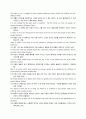 인내 속담과 인내 명언 700선(選) (인내속담 260選, 인내 명언 440選) 12페이지