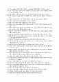 인내 속담과 인내 명언 700선(選) (인내속담 260選, 인내 명언 440選) 23페이지