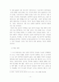 십자군논문 4페이지