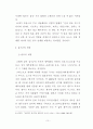 십자군논문 5페이지