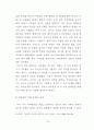 십자군논문 8페이지