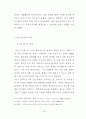 십자군논문 10페이지