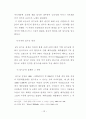 십자군논문 15페이지
