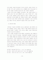 십자군논문 19페이지