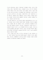 십자군논문 23페이지
