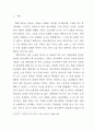 [인문과학] 종교개혁 [사범/법학] 2페이지
