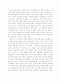 [인문과학] 종교개혁 [사범/법학] 5페이지