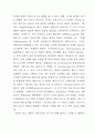 [인문과학] 종교개혁 [사범/법학] 6페이지