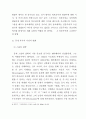 [인문과학] 종교개혁 [사범/법학] 7페이지