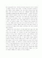 [인문과학] 종교개혁 [사범/법학] 8페이지