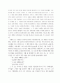 [인문과학] 종교개혁 [사범/법학] 11페이지
