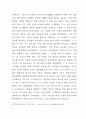 [인문과학] 종교개혁 [사범/법학] 13페이지