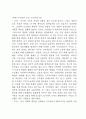 [인문과학] 종교개혁 [사범/법학] 14페이지