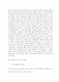 [인문과학] 종교개혁 [사범/법학] 15페이지