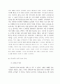 [인문과학] 종교개혁 [사범/법학] 16페이지