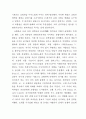 [인문과학] 종교개혁 [사범/법학] 17페이지