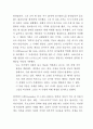 [인문과학] 종교개혁 [사범/법학] 18페이지