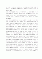 [인문과학] 종교개혁 [사범/법학] 22페이지