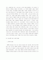 [인문과학] 종교개혁 [사범/법학] 23페이지