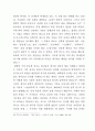 [인문과학] 종교개혁 [사범/법학] 24페이지