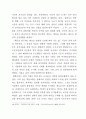 [인문과학] 종교개혁 [사범/법학] 25페이지