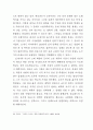 [인문과학] 종교개혁 [사범/법학] 26페이지