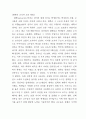 [인문과학] 종교개혁 [사범/법학] 27페이지