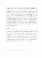 [인문과학] 종교개혁 [사범/법학] 30페이지