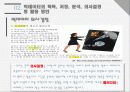빅데이터 16페이지