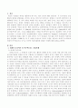 내재적 동기이론과 외재적 동기이론의 내용을 정리하고 각각의 이론내용들에 알맞는 사례를 찾아보고 자신의 생각을 작성해보시오 2페이지