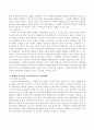 내재적 동기이론과 외재적 동기이론의 내용을 정리하고 각각의 이론내용들에 알맞는 사례를 찾아보고 자신의 생각을 작성해보시오 3페이지