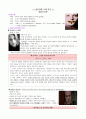 [정신역동 사례 연구] 양들의 침묵(The Silence Of The Lambs) 3페이지