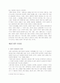 [공학법제] 정의와 법적안정성의 충돌  7페이지