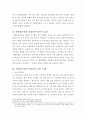 [공학법제] 정의와 법적안정성의 충돌  10페이지