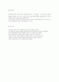 [일반물리학실험] 관성모멘트 실험 보고서  3페이지