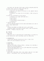 특허법의 이해 (특허법상의 발명, 발명의 성립성 & 산업상이용가능성, 신규성, 진보성 & 특허출원의 절차, 특허명세서 구성과 작성) 8페이지