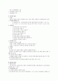 특허법의 이해 (특허법상의 발명, 발명의 성립성 & 산업상이용가능성, 신규성, 진보성 & 특허출원의 절차, 특허명세서 구성과 작성) 13페이지