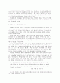 한국학의 이해 - 구두 4페이지