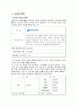 금융계획 재무계획서 3페이지