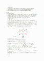 [물리실험] 휘스톤브릿지(Wheatstone Bridge) 2페이지