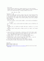 [물리실험] 휘스톤브릿지(Wheatstone Bridge) 3페이지