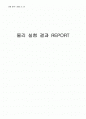 물리실험 탄환의 속도측정  1페이지