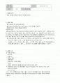 물리실험 탄환의 속도측정  2페이지
