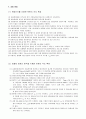 물리실험 탄환의 속도측정  3페이지