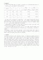 물리실험 탄환의 속도측정  6페이지